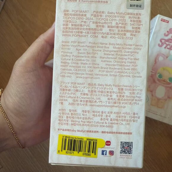 Baby Molly Pocket Friends - Enjoy the Sunshine - Picture 2 of 2